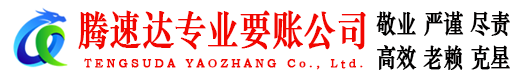阳春收债公司